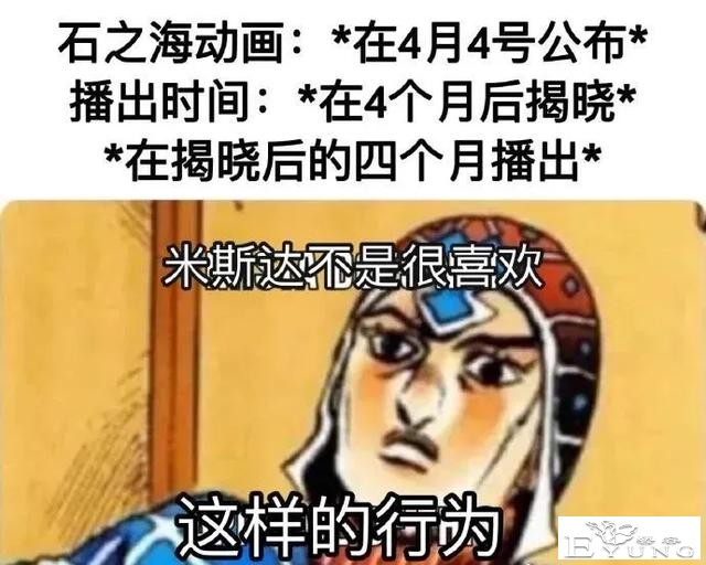 JOJO第6部动画还没来，恶搞图先来了，网友吐槽：那不是屑老板么-6.jpg