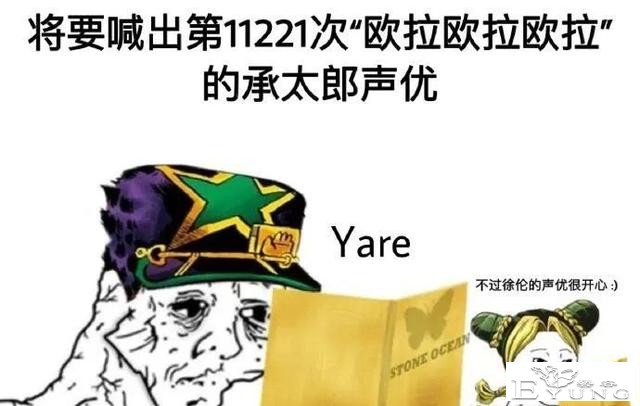 JOJO第6部动画还没来，恶搞图先来了，网友吐槽：那不是屑老板么-9.jpg