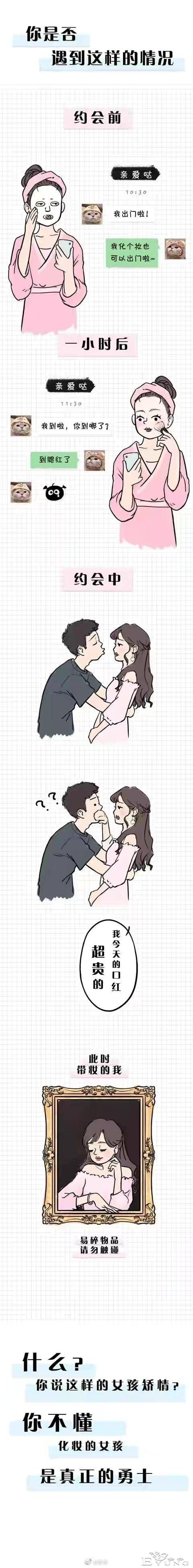 漫画：素颜女孩与带妆女孩出门流程的区别……-1.jpg