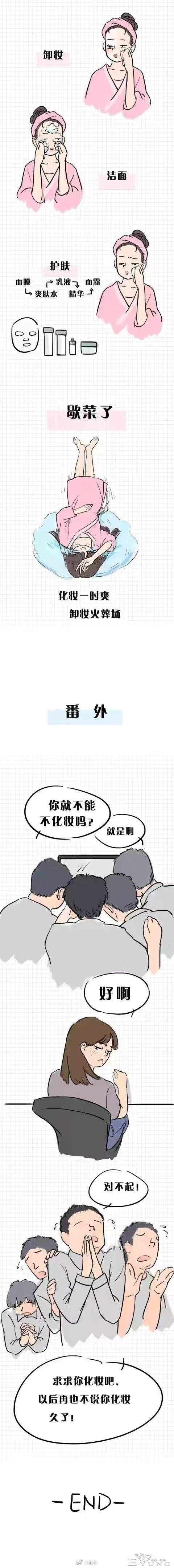 漫画：素颜女孩与带妆女孩出门流程的区别……-9.jpg