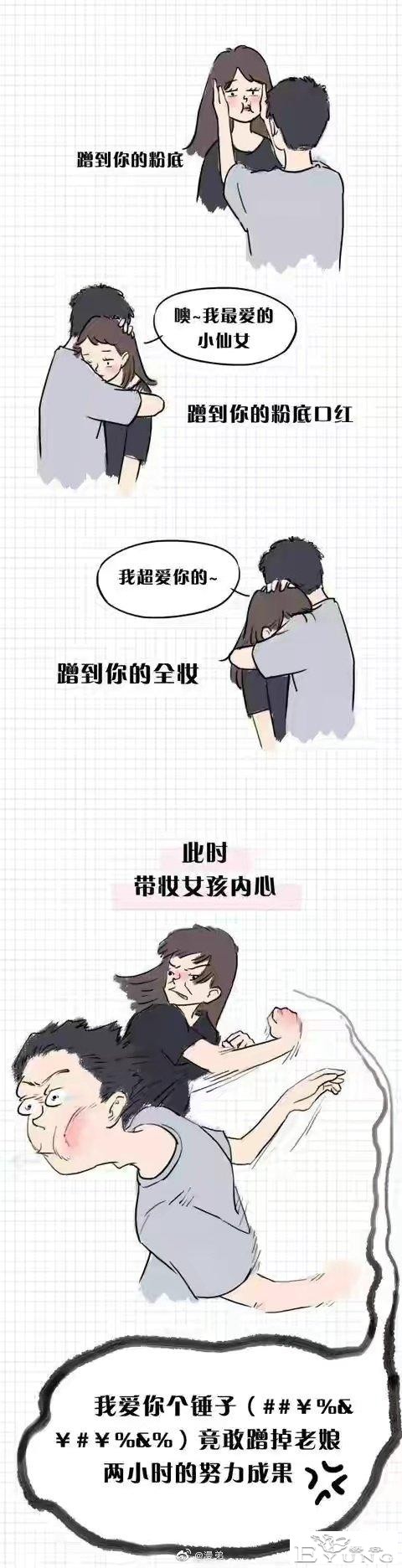 漫画：素颜女孩与带妆女孩出门流程的区别……-7.jpg