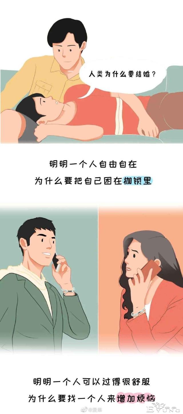 漫画：结婚究竟是为了什么？这是我听过最好的答案-1.jpg