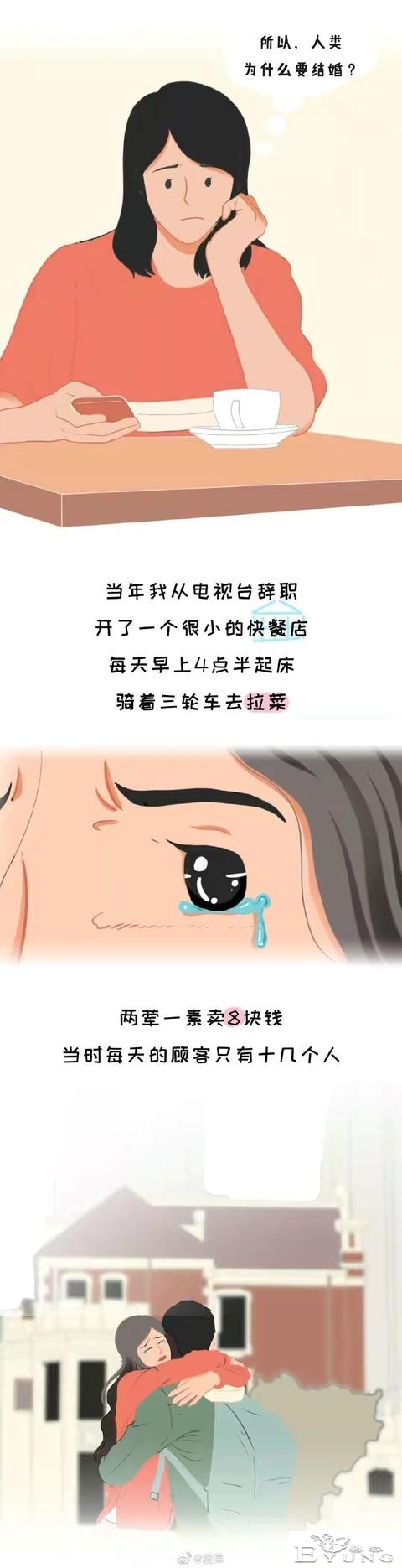 漫画：结婚究竟是为了什么？这是我听过最好的答案-3.jpg