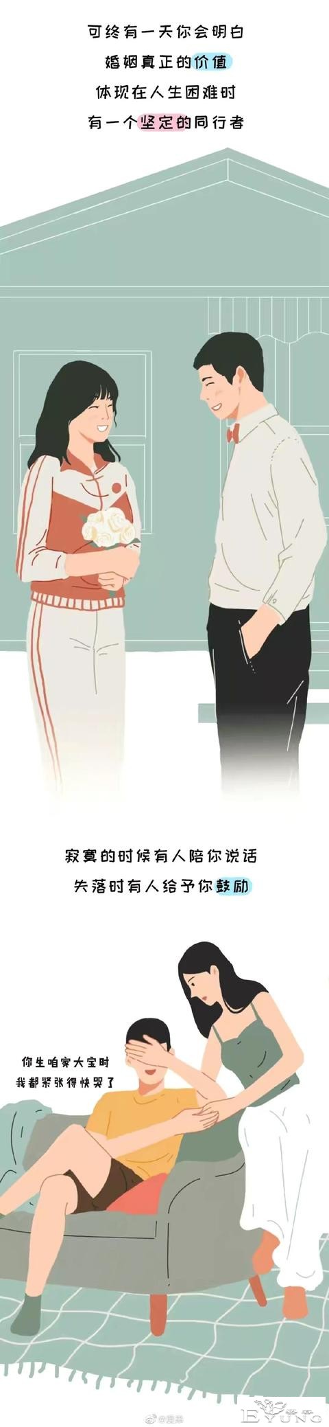 漫画：结婚究竟是为了什么？这是我听过最好的答案-7.jpg