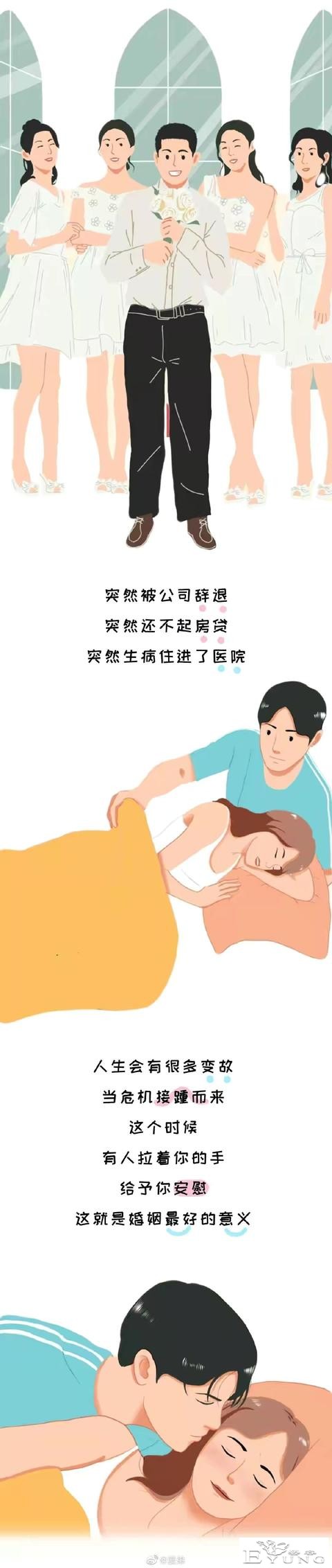 漫画：结婚究竟是为了什么？这是我听过最好的答案-9.jpg