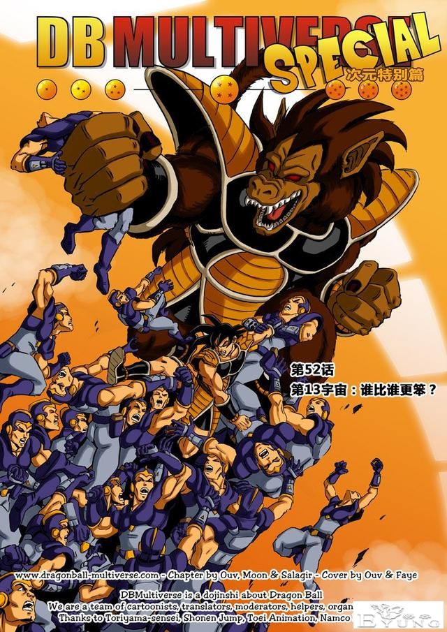 龙珠超次元乱战漫画052话：第13宇宙，谁比谁更笨-1.jpg