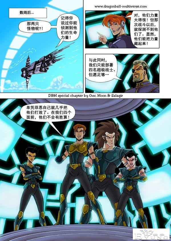 龙珠超次元乱战漫画052话：第13宇宙，谁比谁更笨-2.jpg