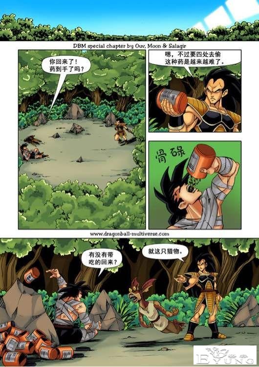 龙珠超次元乱战漫画052话：第13宇宙，谁比谁更笨-3.jpg