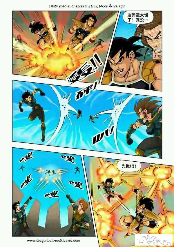 龙珠超次元乱战漫画052话：第13宇宙，谁比谁更笨-6.jpg