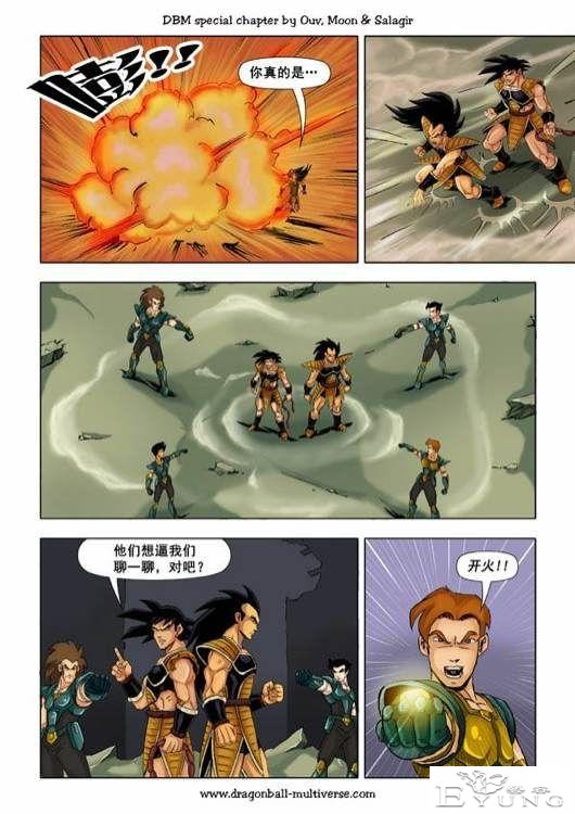 龙珠超次元乱战漫画052话：第13宇宙，谁比谁更笨-5.jpg