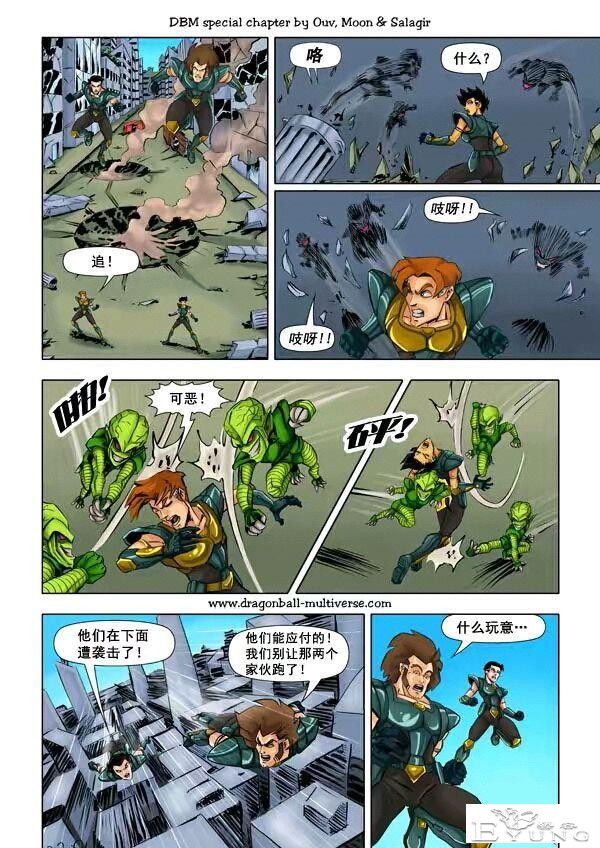 龙珠超次元乱战漫画052话：第13宇宙，谁比谁更笨-7.jpg