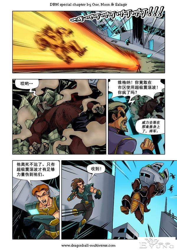 龙珠超次元乱战漫画052话：第13宇宙，谁比谁更笨-15.jpg