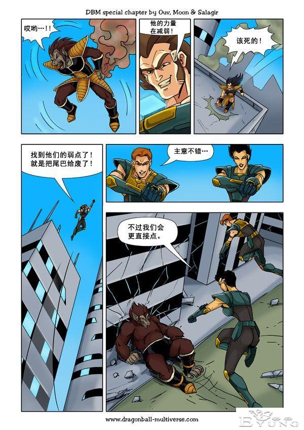 龙珠超次元乱战漫画052话：第13宇宙，谁比谁更笨-17.jpg