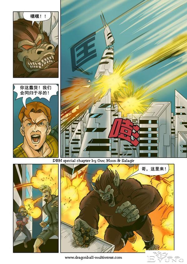 龙珠超次元乱战漫画052话：第13宇宙，谁比谁更笨-21.jpg