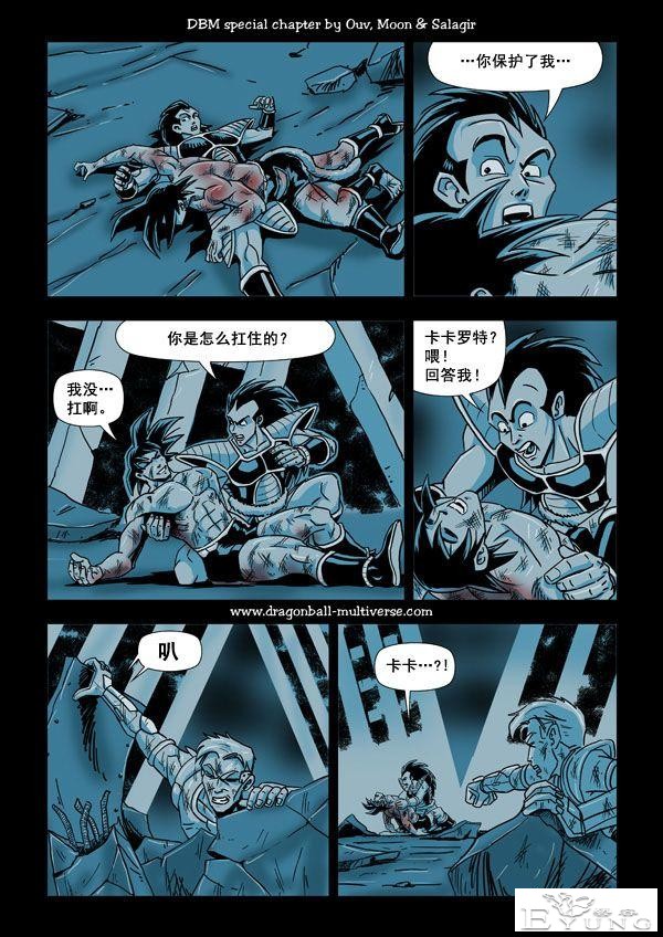 龙珠超次元乱战漫画052话：第13宇宙，谁比谁更笨-24.jpg