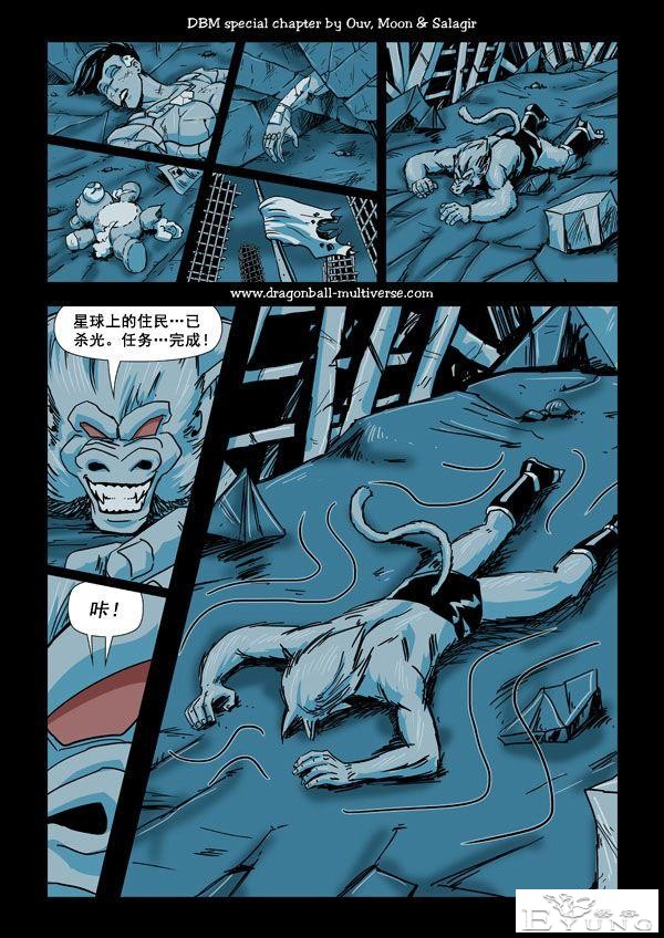 龙珠超次元乱战漫画052话：第13宇宙，谁比谁更笨-23.jpg