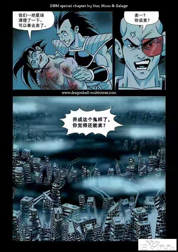 龙珠超次元乱战漫画052话：第13宇宙，谁比谁更笨-26.jpg
