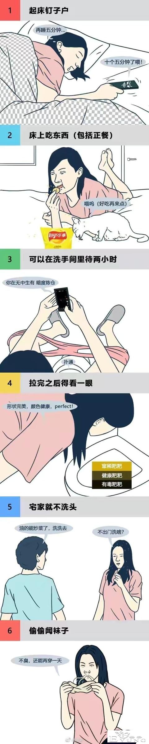 漫画：女人不为人知的真面目-1.jpg