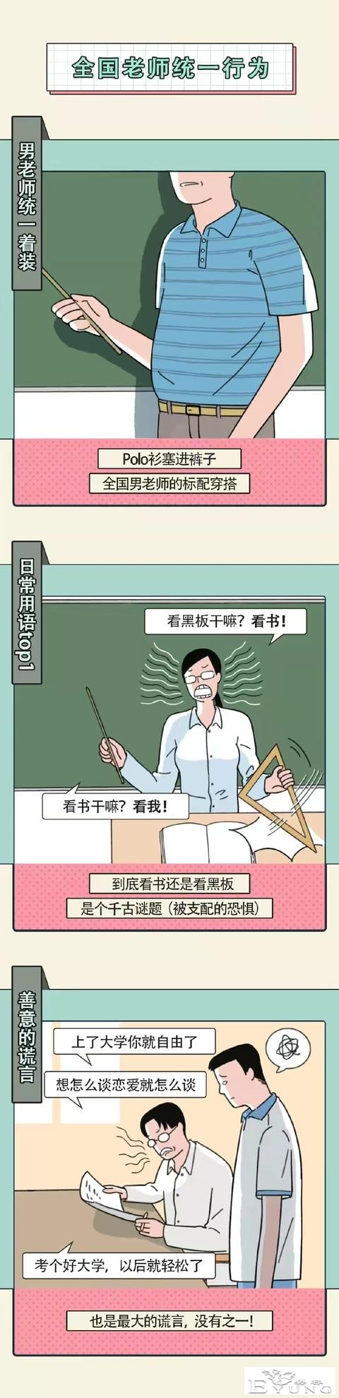 漫画：女生有哪些秘密，是全国统一的？-3.jpg