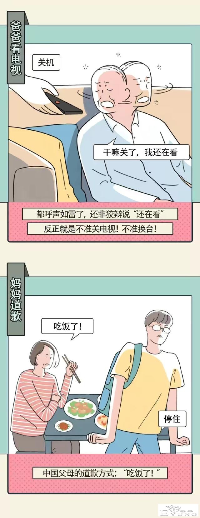 漫画：女生有哪些秘密，是全国统一的？-2.jpg