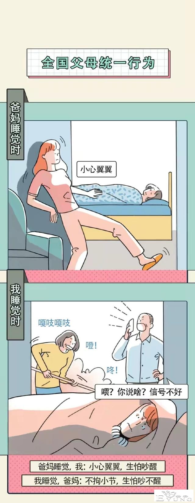 漫画：女生有哪些秘密，是全国统一的？-1.jpg