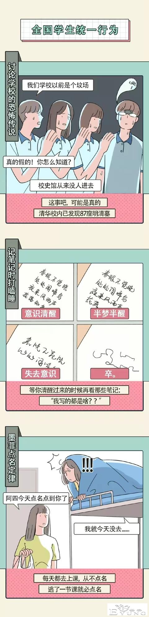 漫画：女生有哪些秘密，是全国统一的？-4.jpg