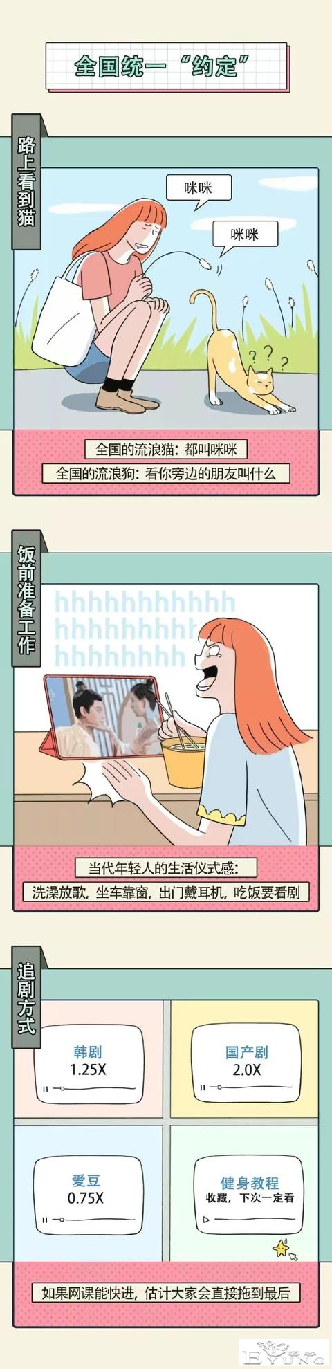 漫画：女生有哪些秘密，是全国统一的？-8.jpg