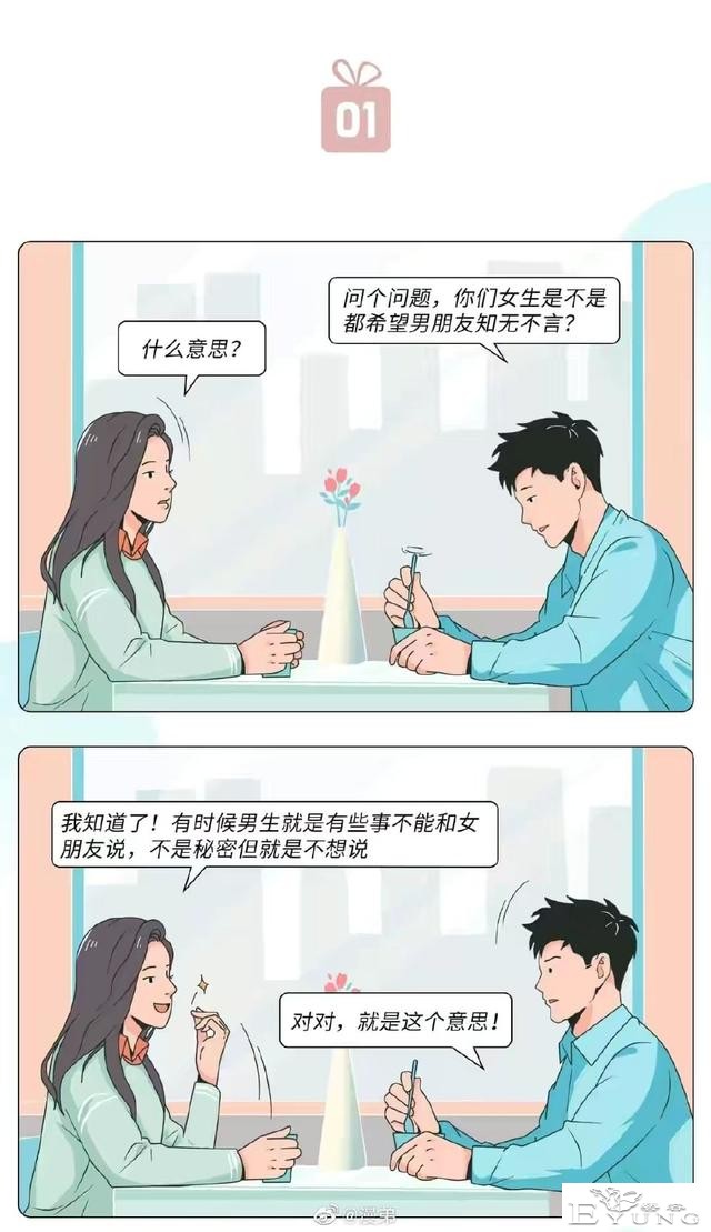 漫画：高段位绿茶女能有多可怕？“玩弄挑拨男人，我从来没输过”-1.jpg