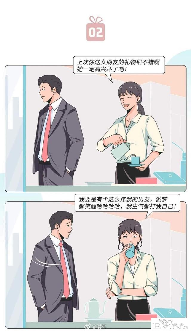 漫画：高段位绿茶女能有多可怕？“玩弄挑拨男人，我从来没输过”-3.jpg