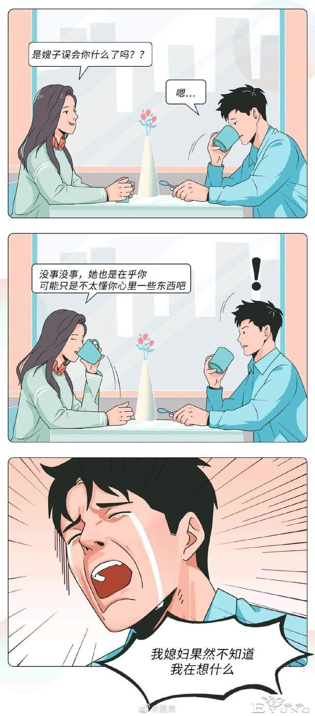漫画：高段位绿茶女能有多可怕？“玩弄挑拨男人，我从来没输过”-2.jpg