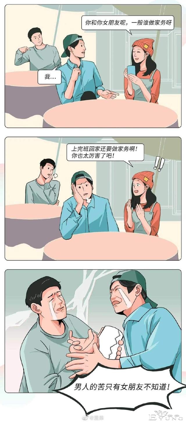 漫画：高段位绿茶女能有多可怕？“玩弄挑拨男人，我从来没输过”-6.jpg
