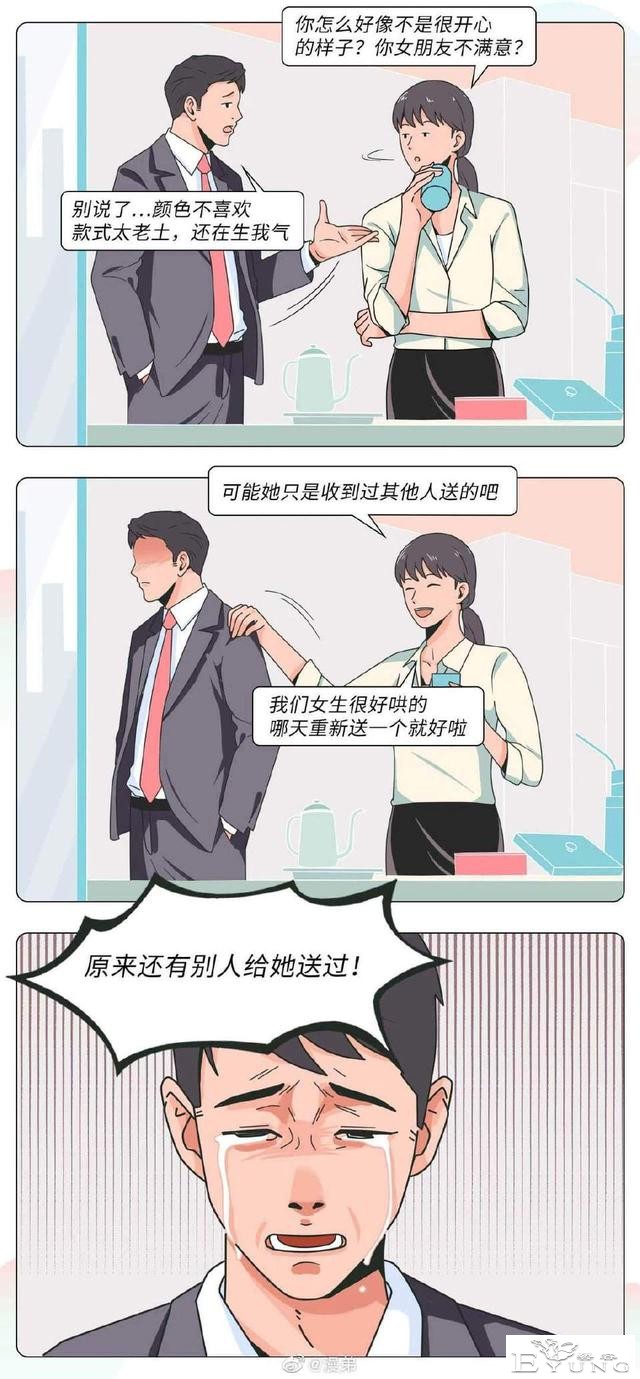 漫画：高段位绿茶女能有多可怕？“玩弄挑拨男人，我从来没输过”-4.jpg