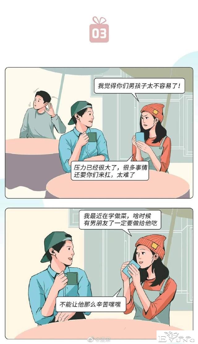 漫画：高段位绿茶女能有多可怕？“玩弄挑拨男人，我从来没输过”-5.jpg