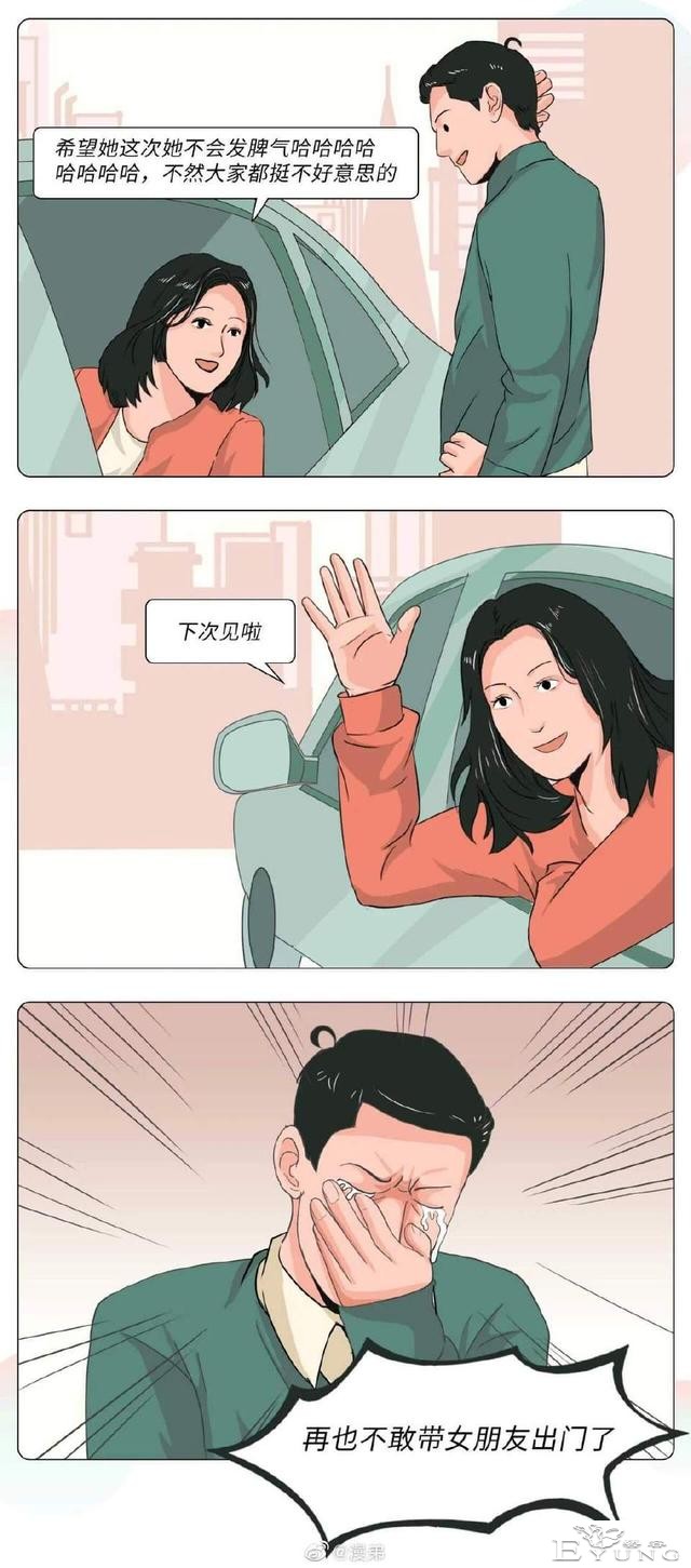 漫画：高段位绿茶女能有多可怕？“玩弄挑拨男人，我从来没输过”-8.jpg