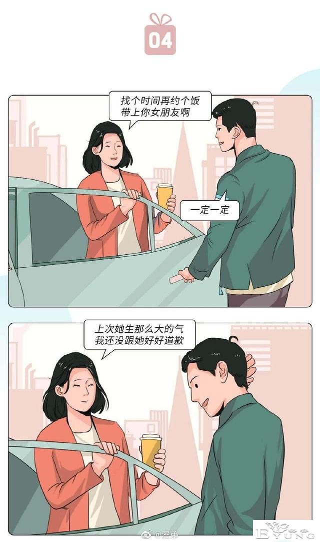漫画：高段位绿茶女能有多可怕？“玩弄挑拨男人，我从来没输过”-7.jpg