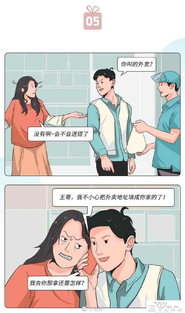 漫画：高段位绿茶女能有多可怕？“玩弄挑拨男人，我从来没输过”-9.jpg
