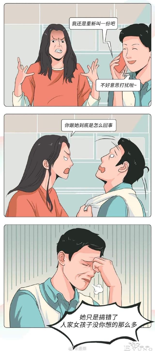 漫画：高段位绿茶女能有多可怕？“玩弄挑拨男人，我从来没输过”-10.jpg