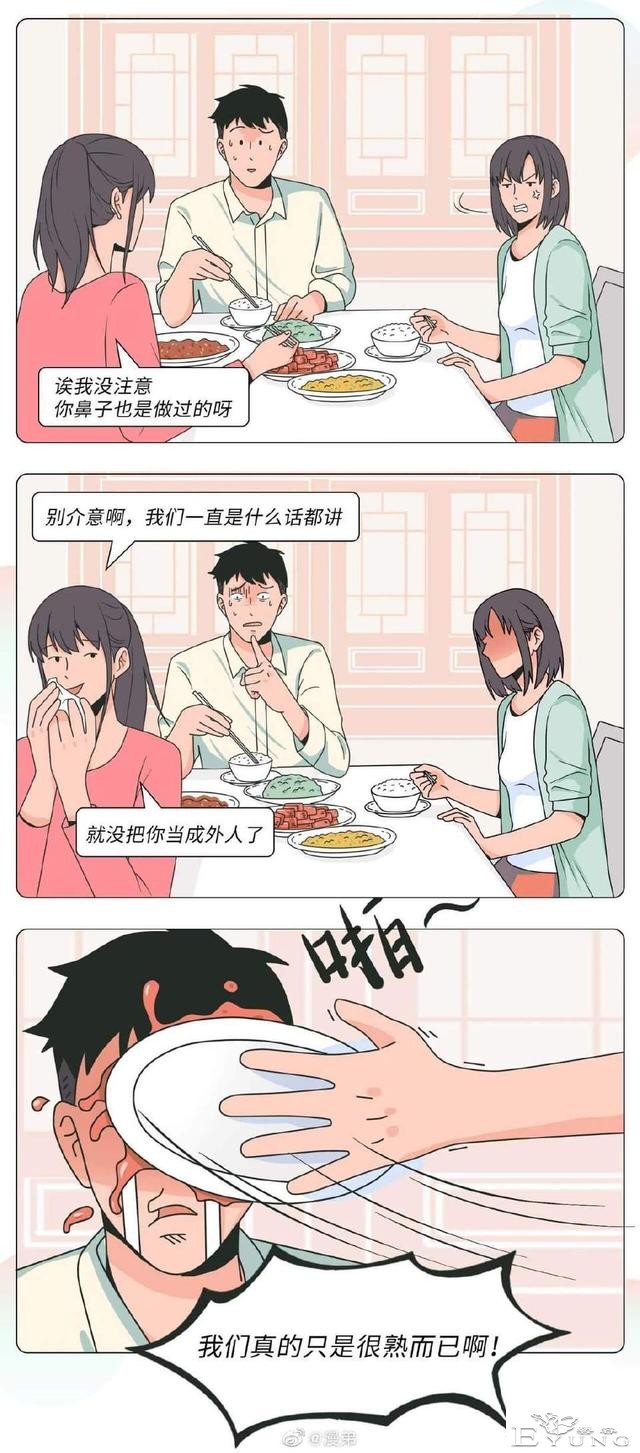 漫画：高段位绿茶女能有多可怕？“玩弄挑拨男人，我从来没输过”-14.jpg