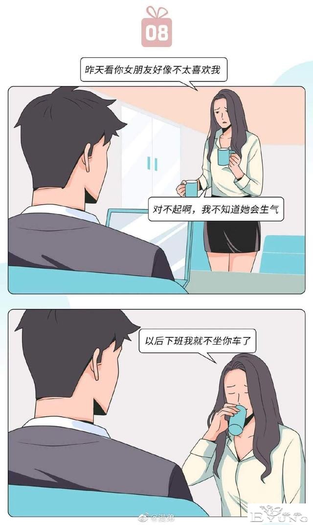 漫画：高段位绿茶女能有多可怕？“玩弄挑拨男人，我从来没输过”-15.jpg