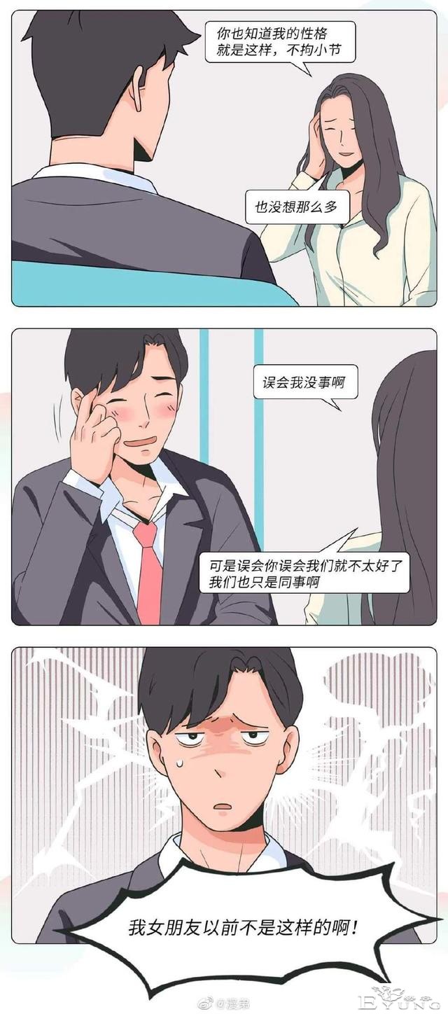 漫画：高段位绿茶女能有多可怕？“玩弄挑拨男人，我从来没输过”-16.jpg