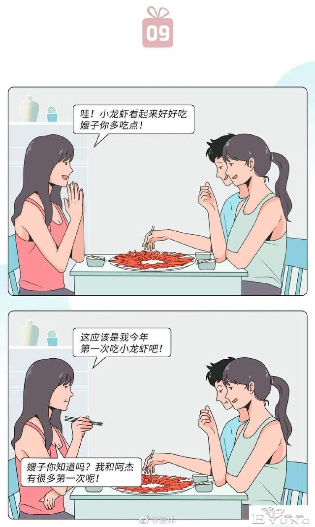 漫画：高段位绿茶女能有多可怕？“玩弄挑拨男人，我从来没输过”-17.jpg