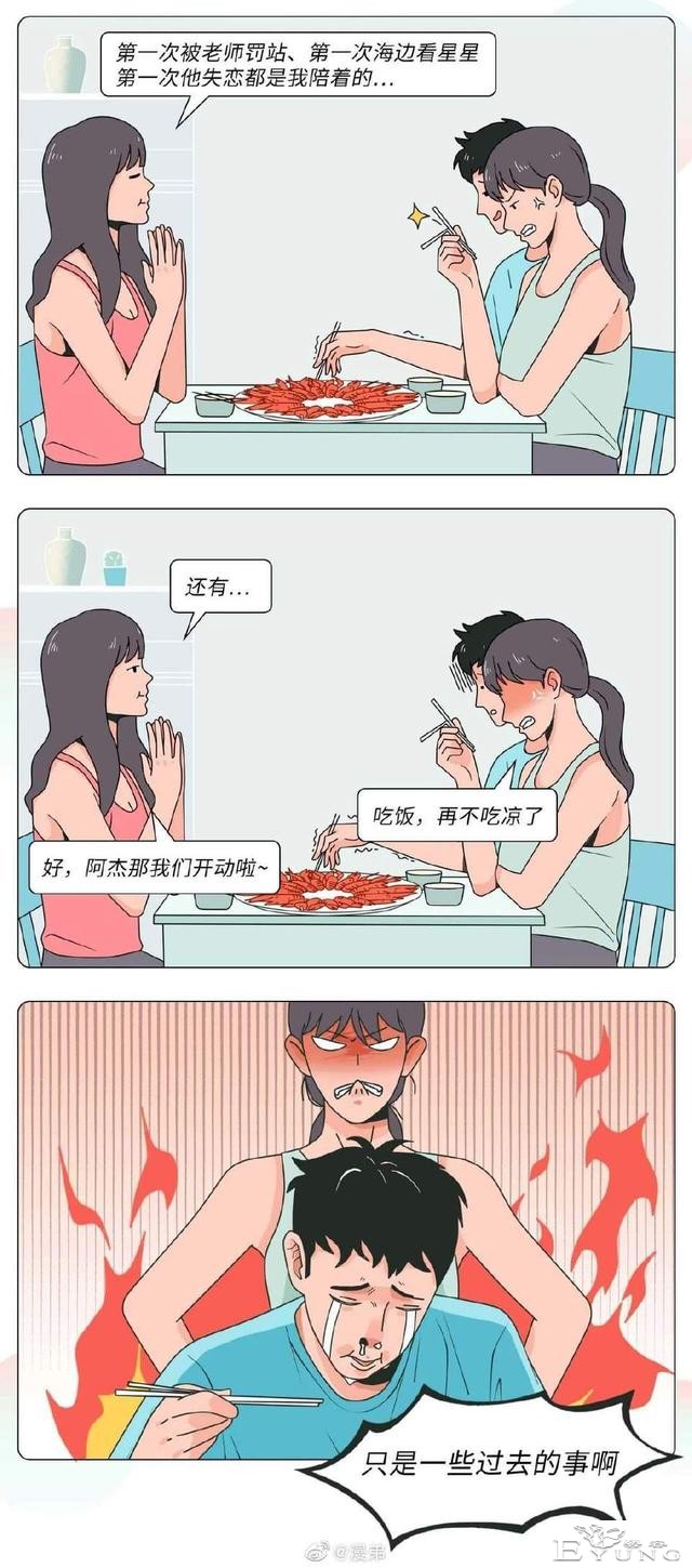 漫画：高段位绿茶女能有多可怕？“玩弄挑拨男人，我从来没输过”-18.jpg