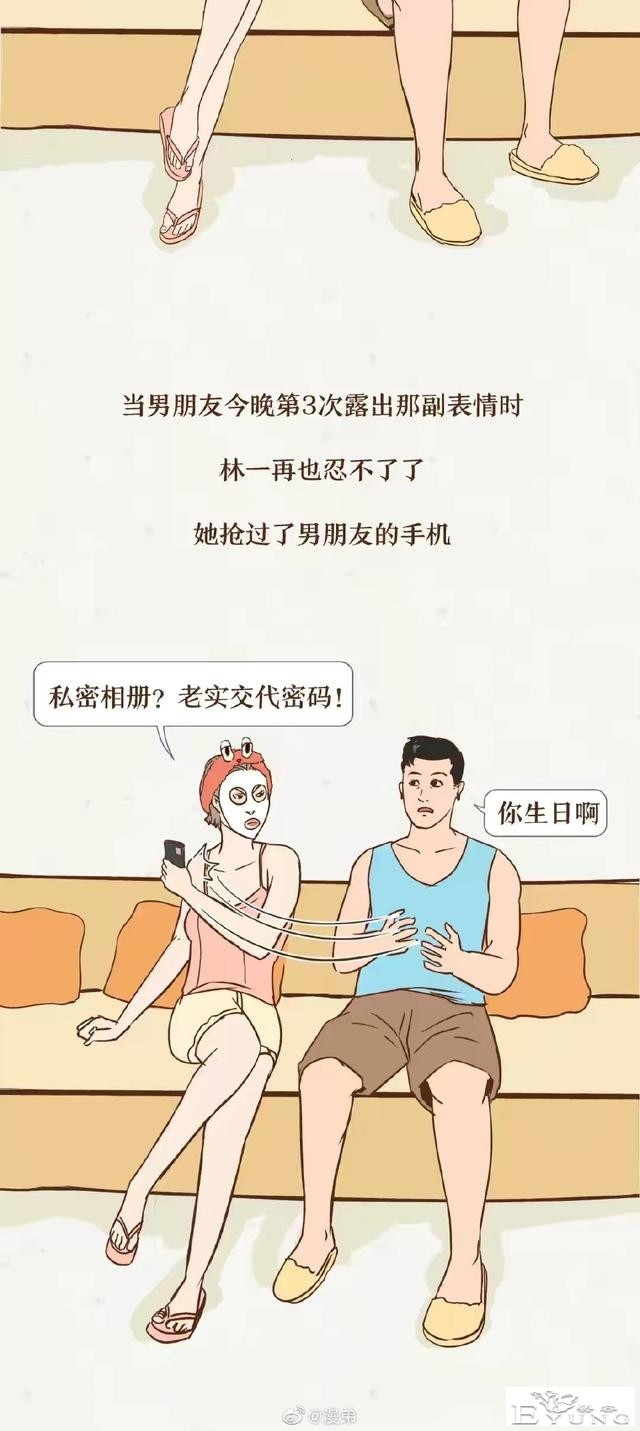 漫画：男朋友的手机里，到底藏了多少个宝贝？-2.jpg
