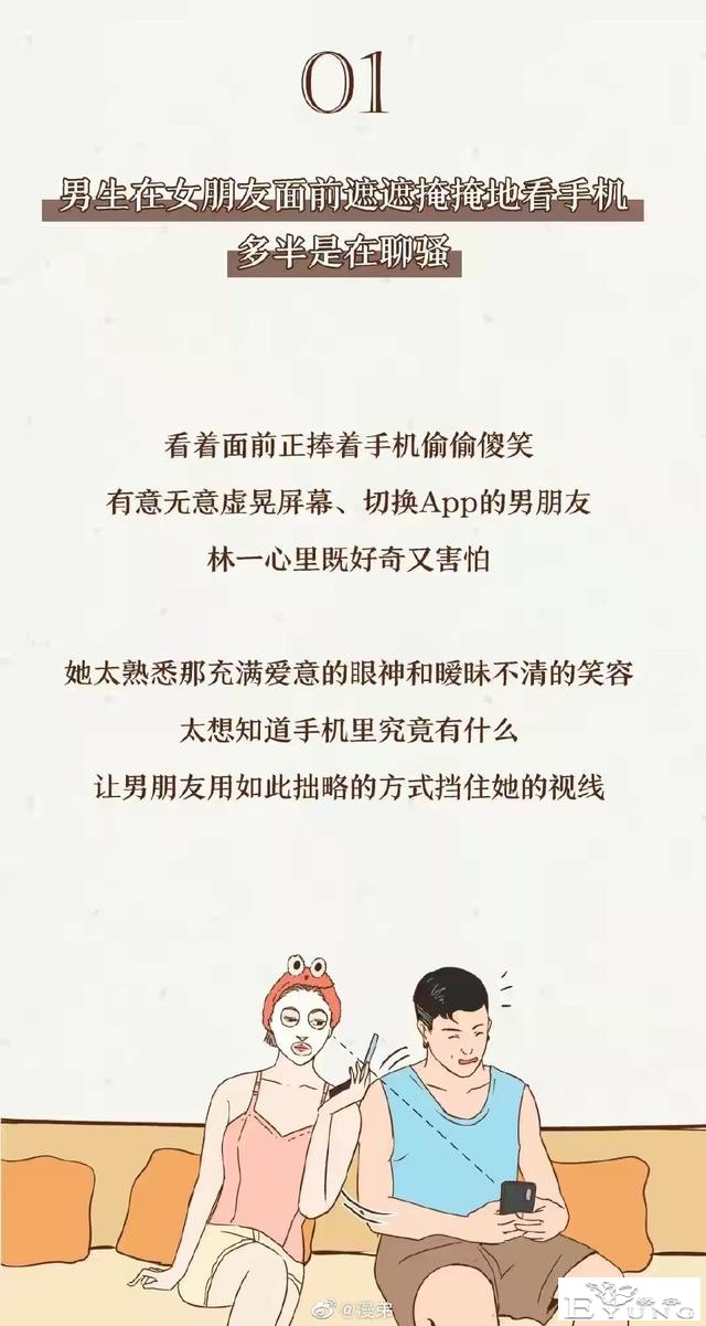 漫画：男朋友的手机里，到底藏了多少个宝贝？-1.jpg