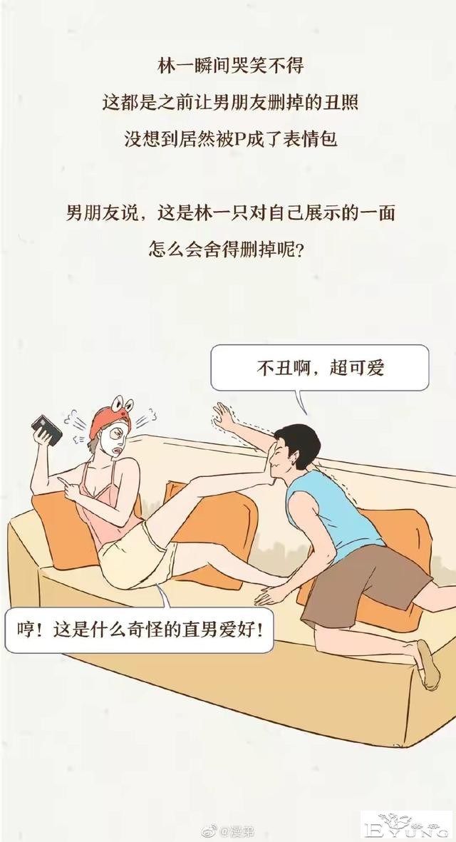 漫画：男朋友的手机里，到底藏了多少个宝贝？-4.jpg