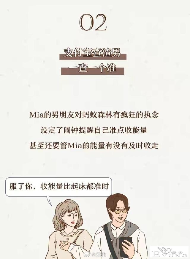 漫画：男朋友的手机里，到底藏了多少个宝贝？-5.jpg