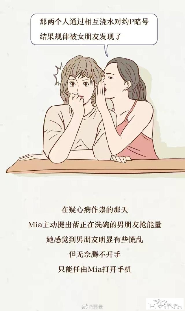 漫画：男朋友的手机里，到底藏了多少个宝贝？-7.jpg