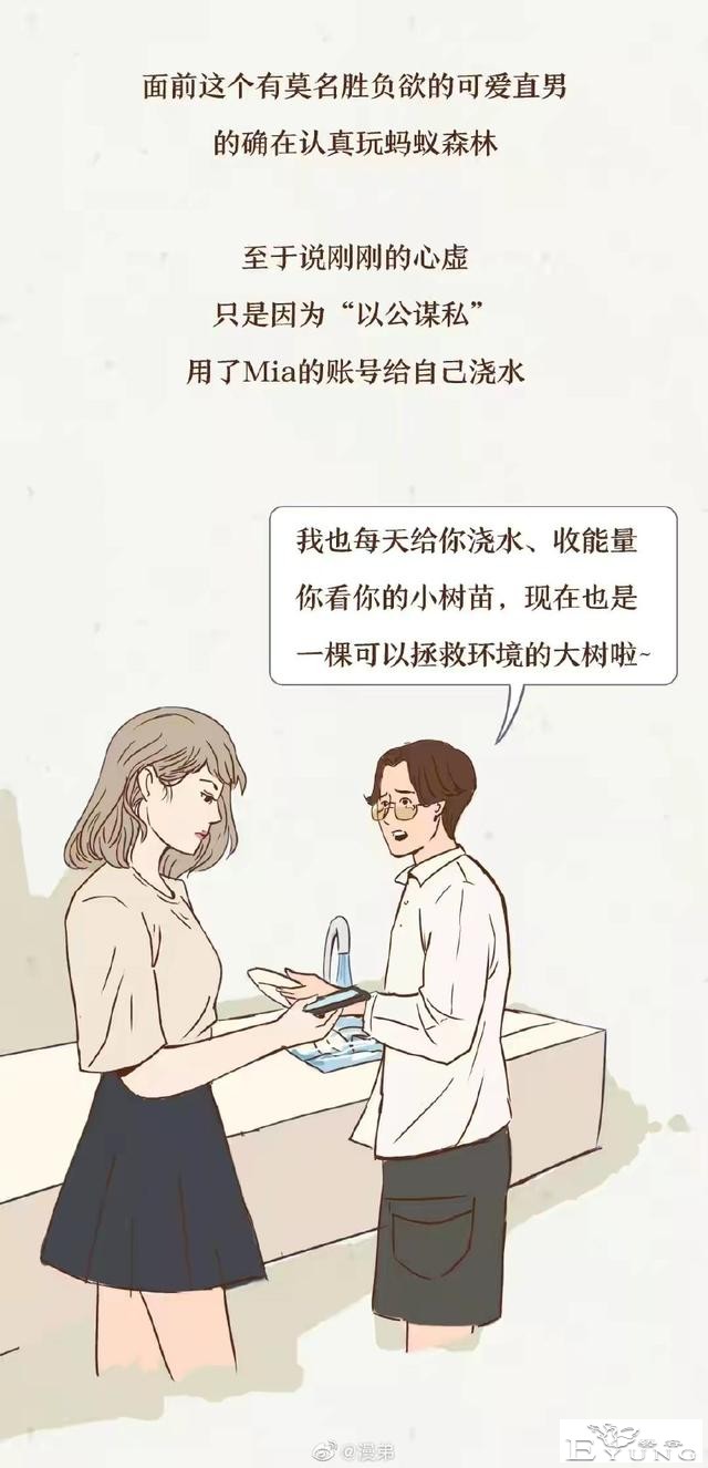 漫画：男朋友的手机里，到底藏了多少个宝贝？-9.jpg