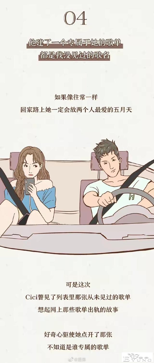 漫画：男朋友的手机里，到底藏了多少个宝贝？-13.jpg