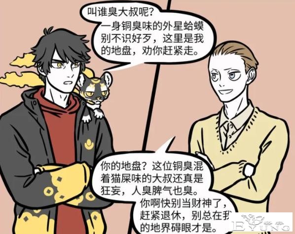 非人哉：金蟾不止和小玉有仇，还和财神爷不对付，难怪小玉有钱-2.jpg